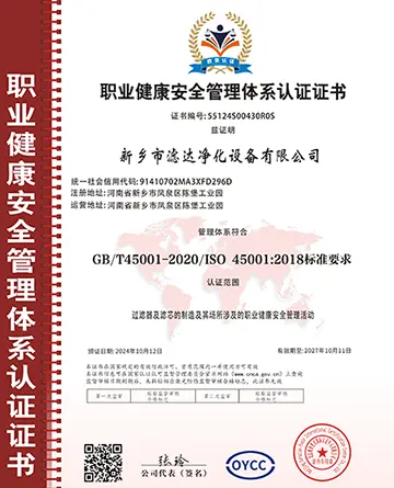 ISO 45001