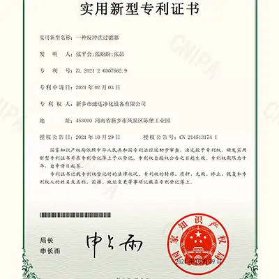 专利证书